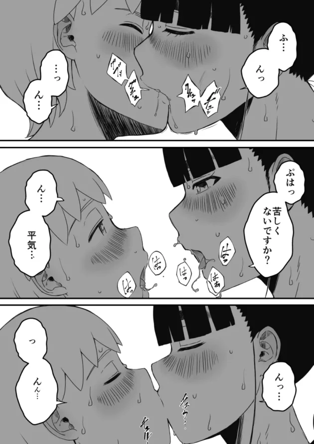 冗談半分で「俺のしたい時にエロい事してね」というと目を輝かせて了承した姉ｗ【無料 エロ漫画】-14