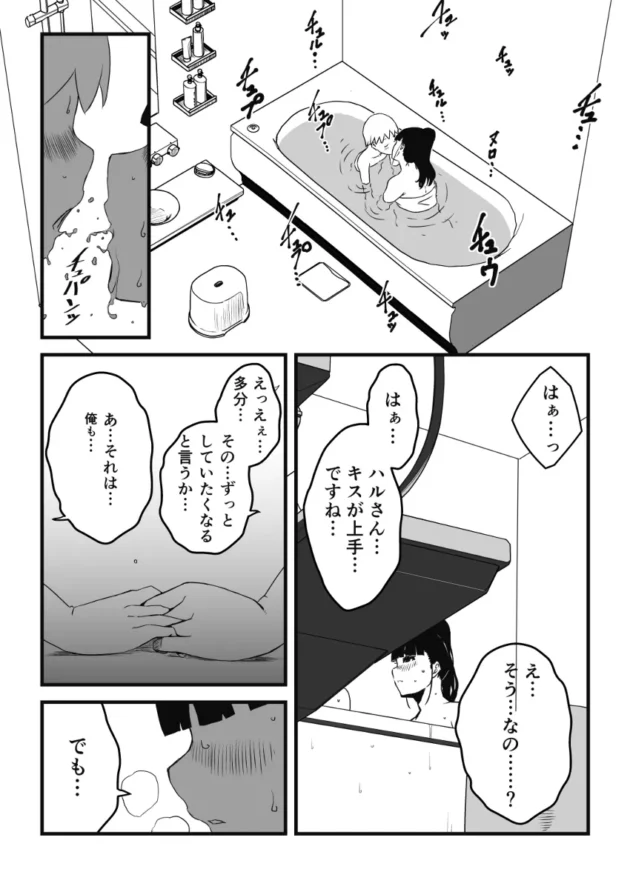 冗談半分で「俺のしたい時にエロい事してね」というと目を輝かせて了承した姉ｗ【無料 エロ漫画】-15