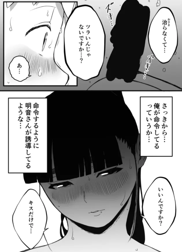 冗談半分で「俺のしたい時にエロい事してね」というと目を輝かせて了承した姉ｗ【無料 エロ漫画】-16