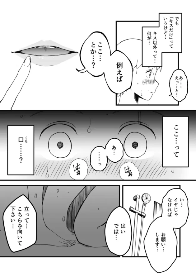 冗談半分で「俺のしたい時にエロい事してね」というと目を輝かせて了承した姉ｗ【無料 エロ漫画】-17