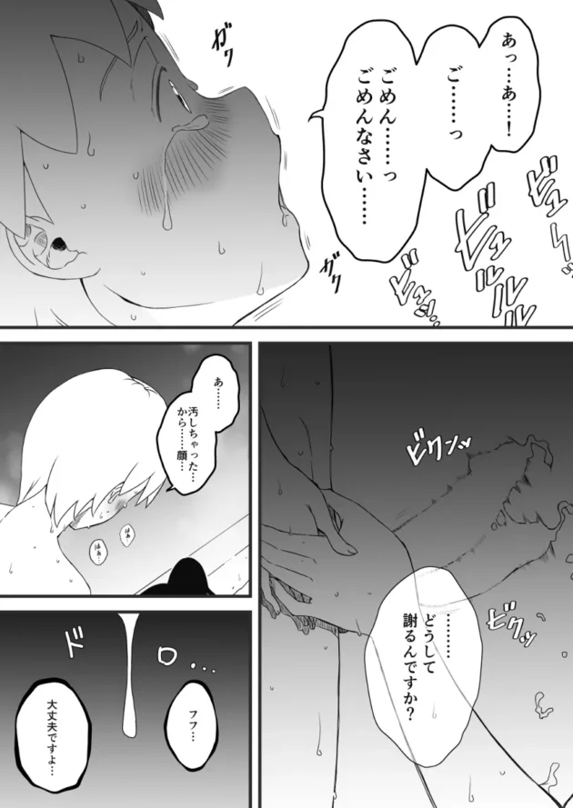 冗談半分で「俺のしたい時にエロい事してね」というと目を輝かせて了承した姉ｗ【無料 エロ漫画】-23