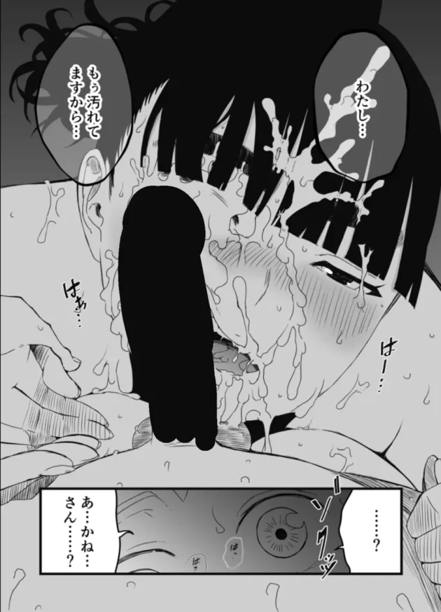 冗談半分で「俺のしたい時にエロい事してね」というと目を輝かせて了承した姉ｗ【無料 エロ漫画】-24