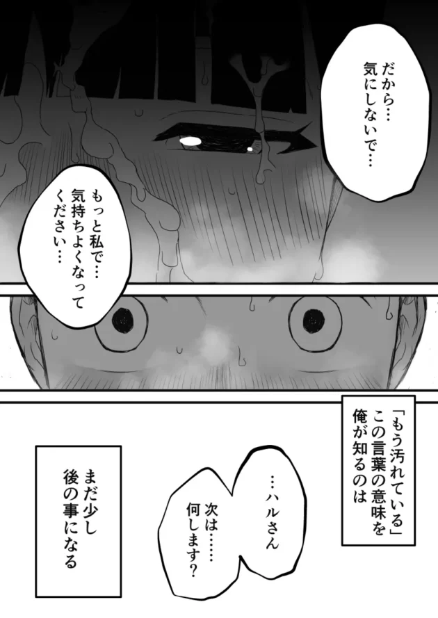 冗談半分で「俺のしたい時にエロい事してね」というと目を輝かせて了承した姉ｗ【無料 エロ漫画】-25