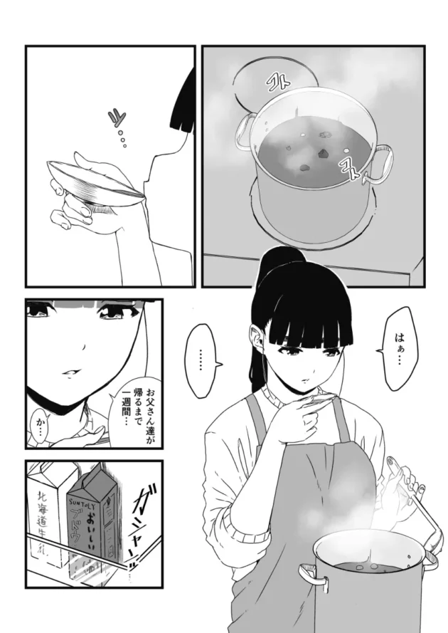 冗談半分で「俺のしたい時にエロい事してね」というと目を輝かせて了承した姉ｗ【無料 エロ漫画】-3