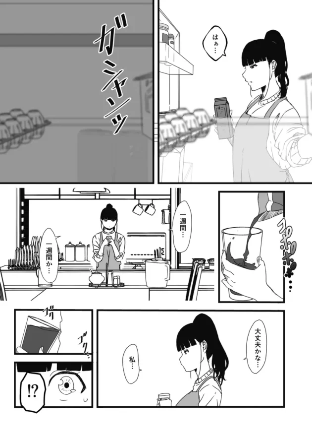 冗談半分で「俺のしたい時にエロい事してね」というと目を輝かせて了承した姉ｗ【無料 エロ漫画】-4