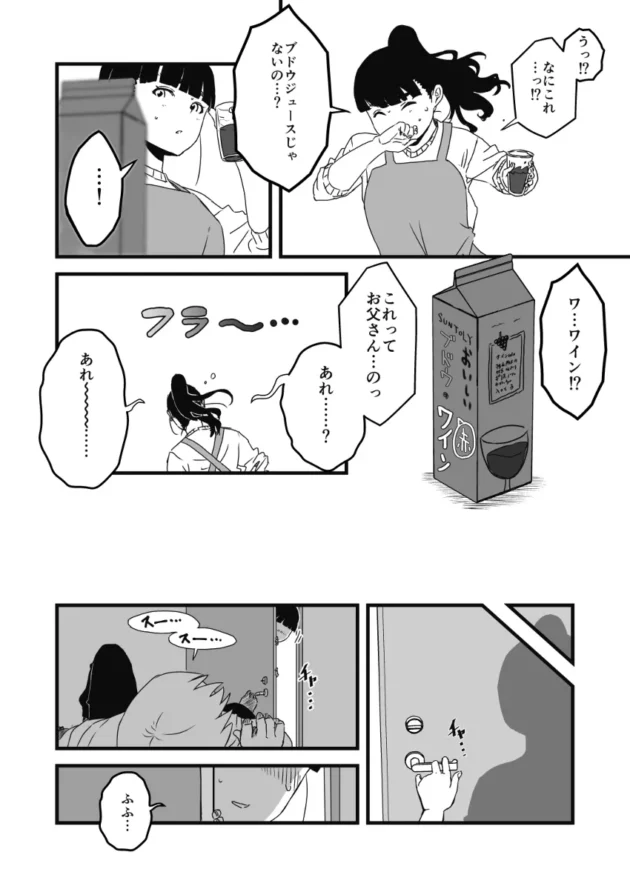 冗談半分で「俺のしたい時にエロい事してね」というと目を輝かせて了承した姉ｗ【無料 エロ漫画】-5