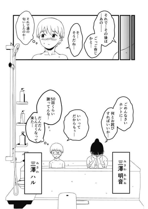 冗談半分で「俺のしたい時にエロい事してね」というと目を輝かせて了承した姉ｗ【無料 エロ漫画】-6