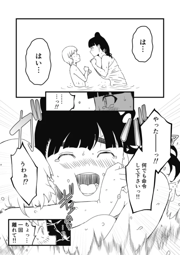 冗談半分で「俺のしたい時にエロい事してね」というと目を輝かせて了承した姉ｗ【無料 エロ漫画】-9