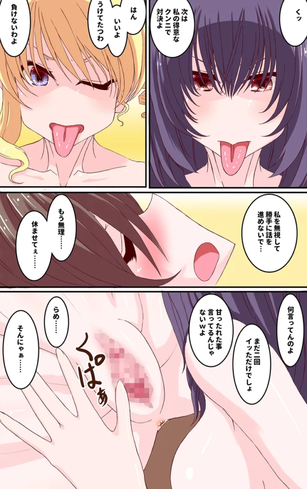 女友達二人の手マン対決のジャッジをさせられる事になったパイパン少女ｗ【無料 エロ漫画】-12