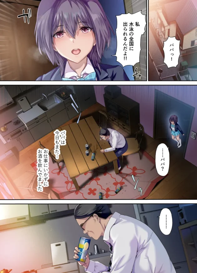 母の急逝から元気のない父を励ましていたら犯されてしまったJK娘…【無料 エロ漫画】-3