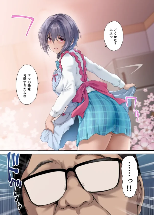 母の急逝から元気のない父を励ましていたら犯されてしまったJK娘…【無料 エロ漫画】-6