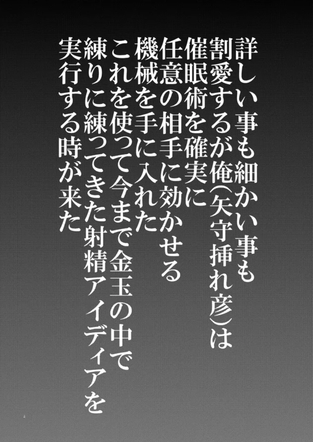 トイレに連れていくと肉便器になるという催眠を可愛い義妹で試す下衆兄ｗ【無料 エロ漫画】-2