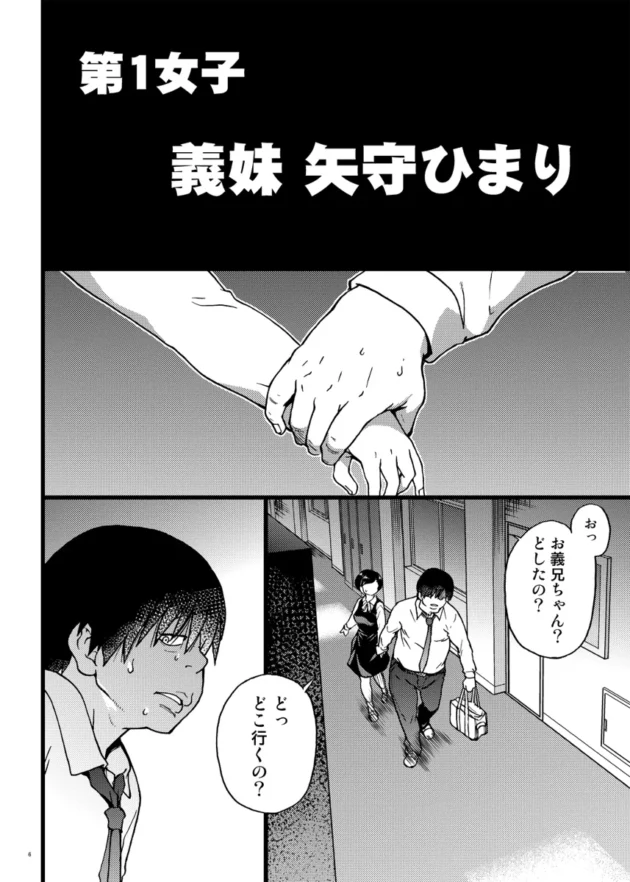 トイレに連れていくと肉便器になるという催眠を可愛い義妹で試す下衆兄ｗ【無料 エロ漫画】-4