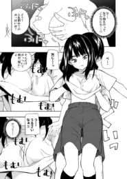 小悪魔なクラスのJKに誘われて虜になっていくM男君ｗ【無料 エロ漫画】