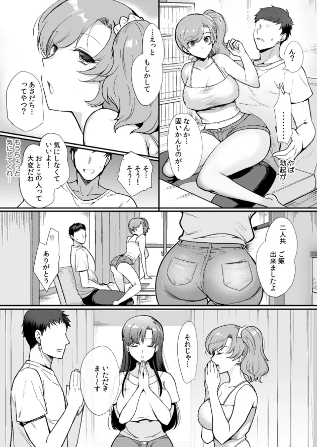 ドスケベ美女姉妹との同居生活が始まっちまいましたｗ【無料 エロ漫画】-13