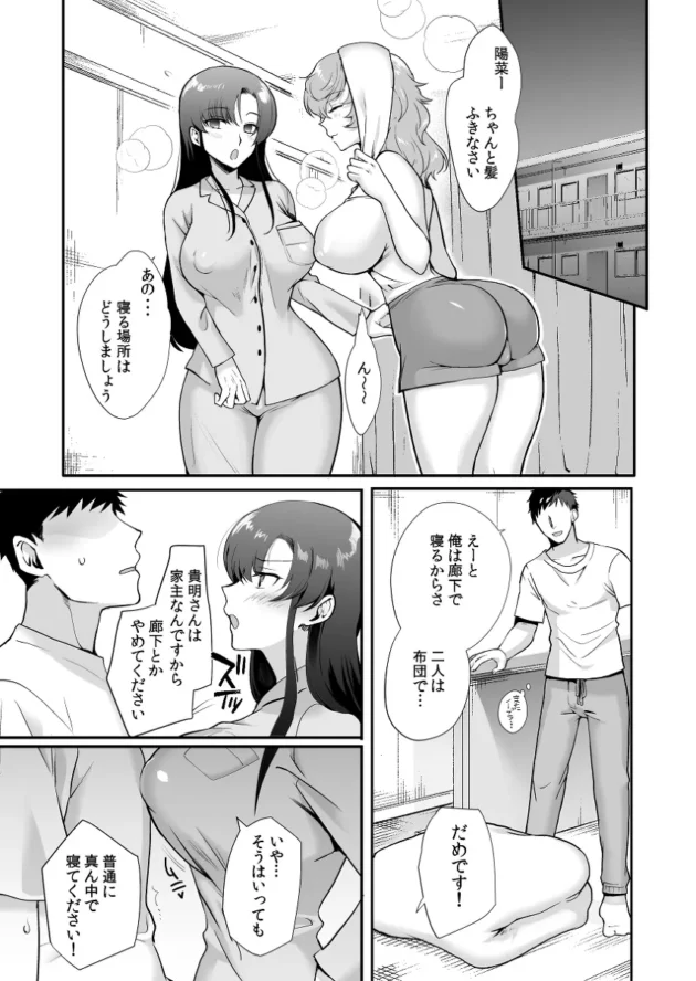 ドスケベ美女姉妹との同居生活が始まっちまいましたｗ【無料 エロ漫画】-19