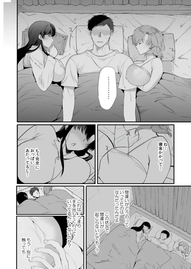 ドスケベ美女姉妹との同居生活が始まっちまいましたｗ【無料 エロ漫画】-20