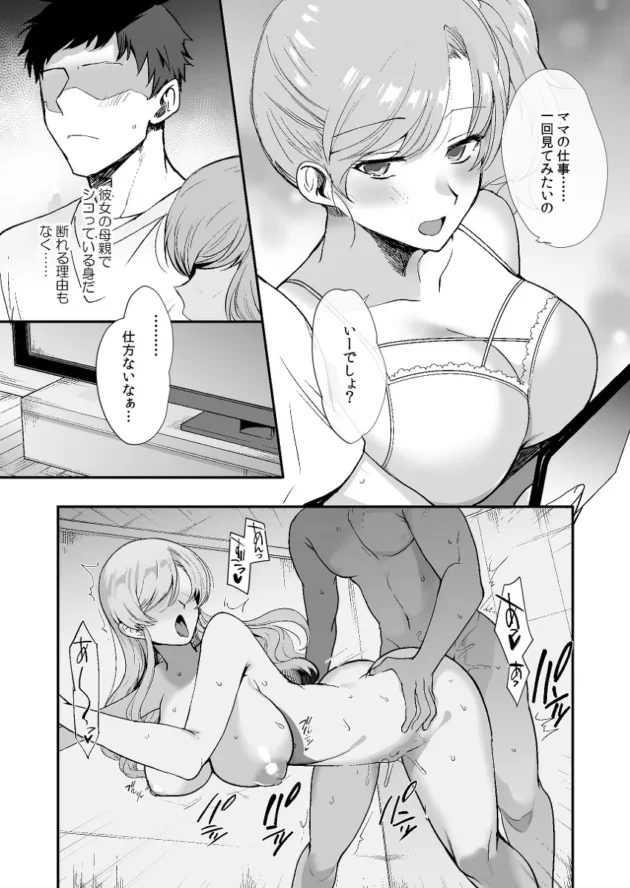 ドスケベ美女姉妹との同居生活が始まっちまいましたｗ【無料 エロ漫画】-38
