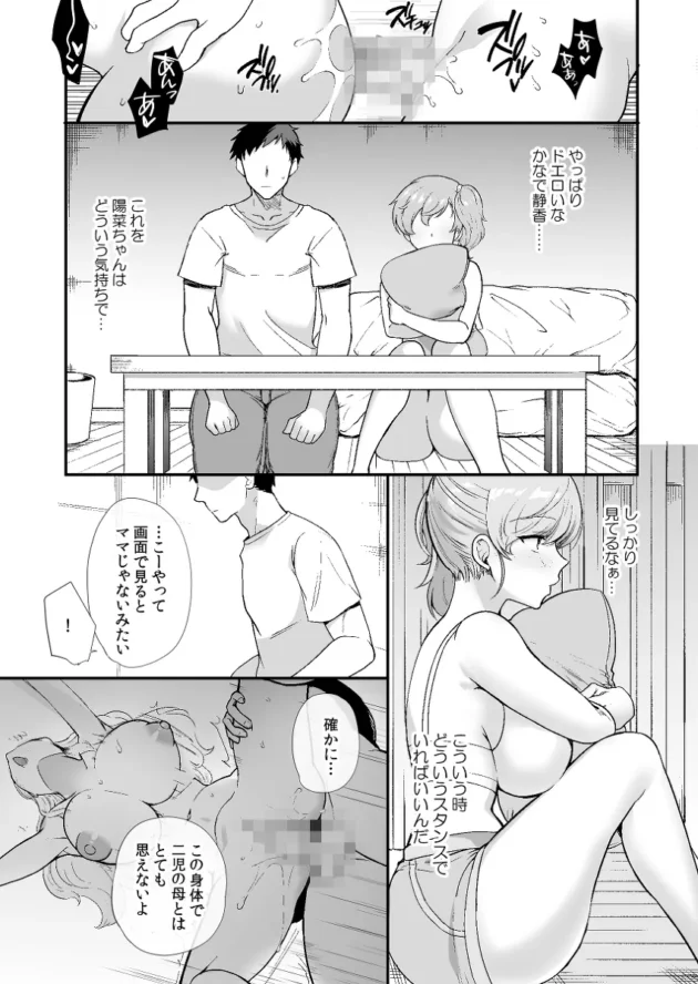 ドスケベ美女姉妹との同居生活が始まっちまいましたｗ【無料 エロ漫画】-39