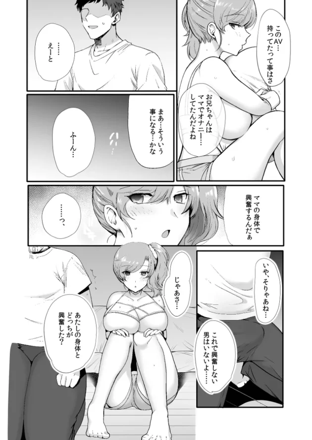 ドスケベ美女姉妹との同居生活が始まっちまいましたｗ【無料 エロ漫画】-40