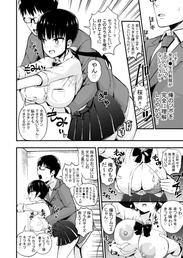 ミニスカで小悪魔系な彼女の妹にハマってしまいまして…【無料 エロ漫画】-8