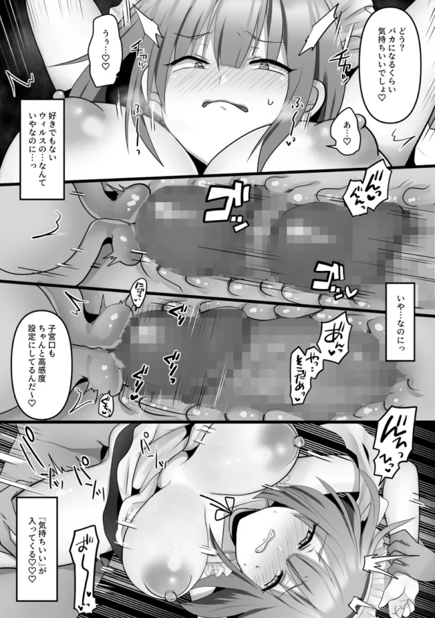 理想的に可愛いメイドコスプレのAI巨乳美少女が寝取られてしまう…【無料 エロ漫画】-18