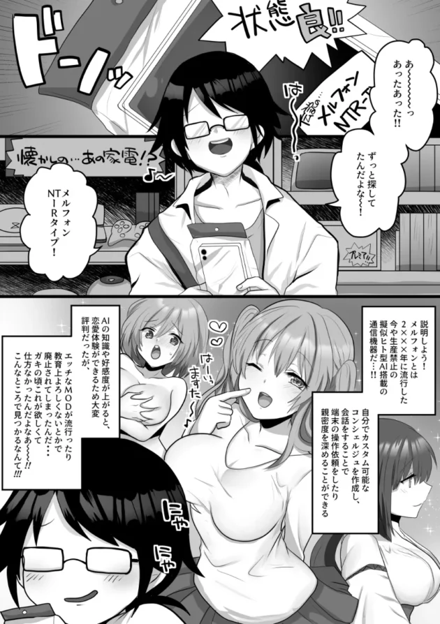 理想的に可愛いメイドコスプレのAI巨乳美少女が寝取られてしまう…【無料 エロ漫画】-2