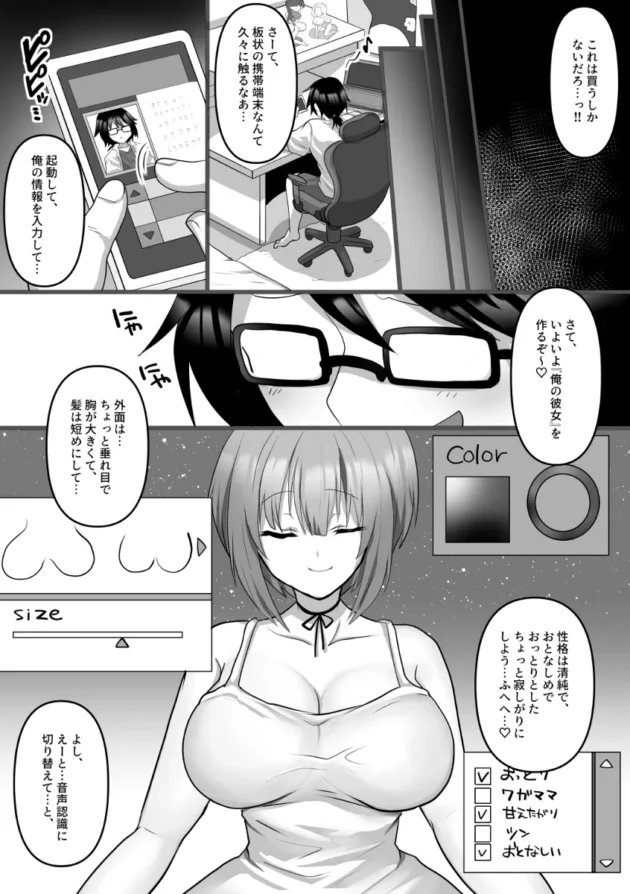 理想的に可愛いメイドコスプレのAI巨乳美少女が寝取られてしまう…【無料 エロ漫画】-3