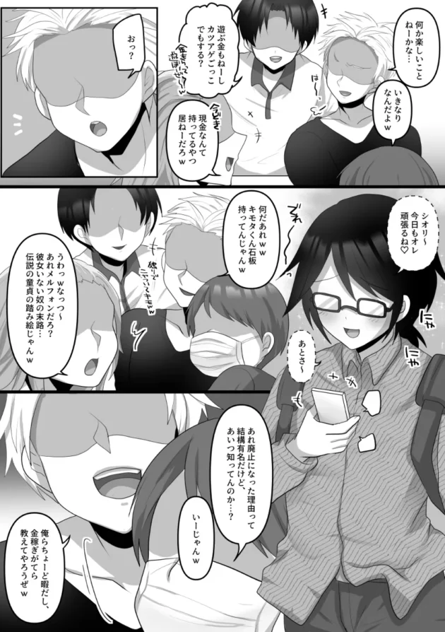 理想的に可愛いメイドコスプレのAI巨乳美少女が寝取られてしまう…【無料 エロ漫画】-5