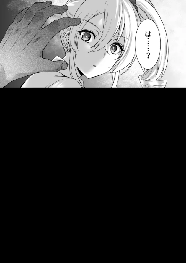 パパ活ギャルJKがお仕置き輪姦されちゃうんだけど楽しんじゃってるｗ【無料 エロ漫画】-10