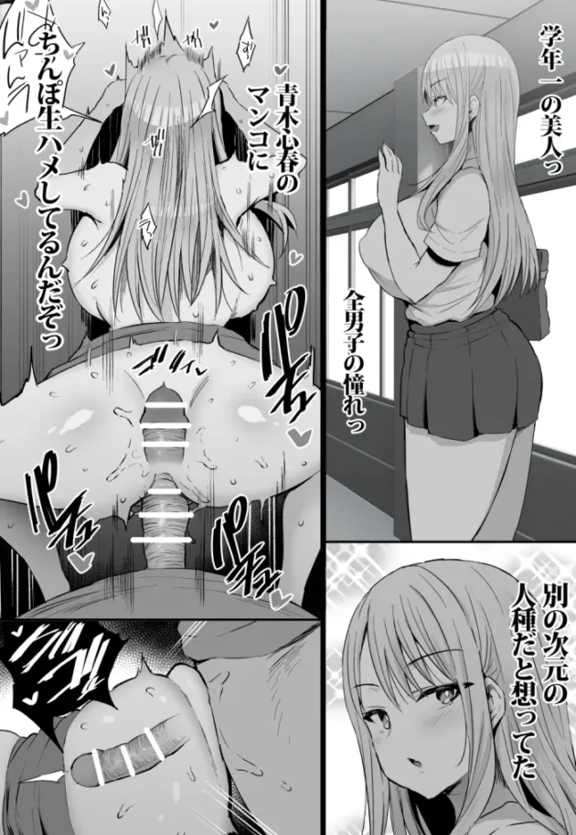 デリヘル呼んだら学生時代の高嶺の花がやってきた♪【無料 エロ漫画】-9