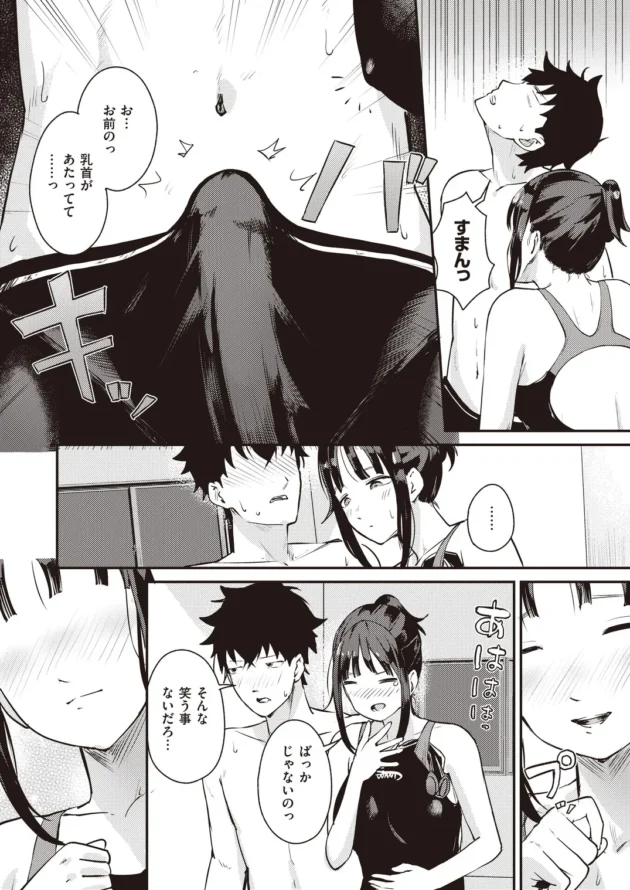 幼馴染の水泳美女に告られた後、コーチに犯されたという話を聞かされ…【無料 エロ漫画】-10