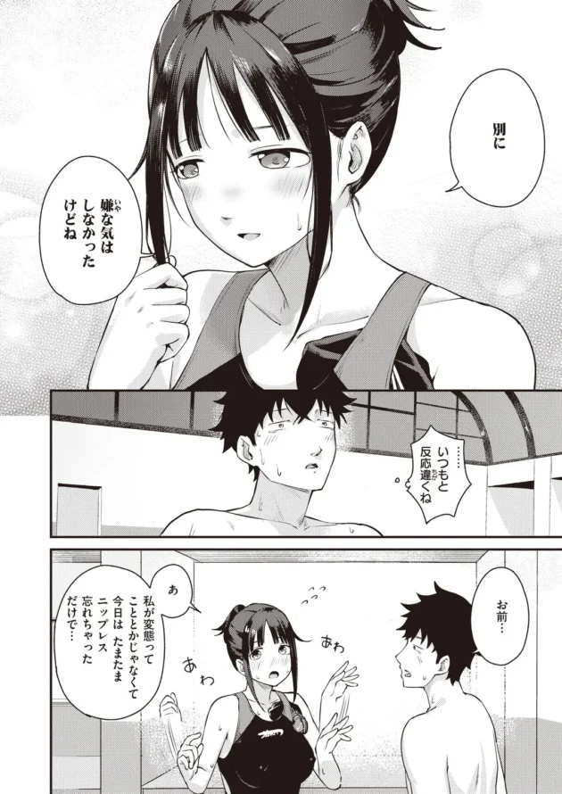 幼馴染の水泳美女に告られた後、コーチに犯されたという話を聞かされ…【無料 エロ漫画】-6