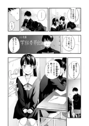 しっかり者だけど先輩彼氏の前では甘えん坊になっちゃうJKｗ【無料 エロ漫画】