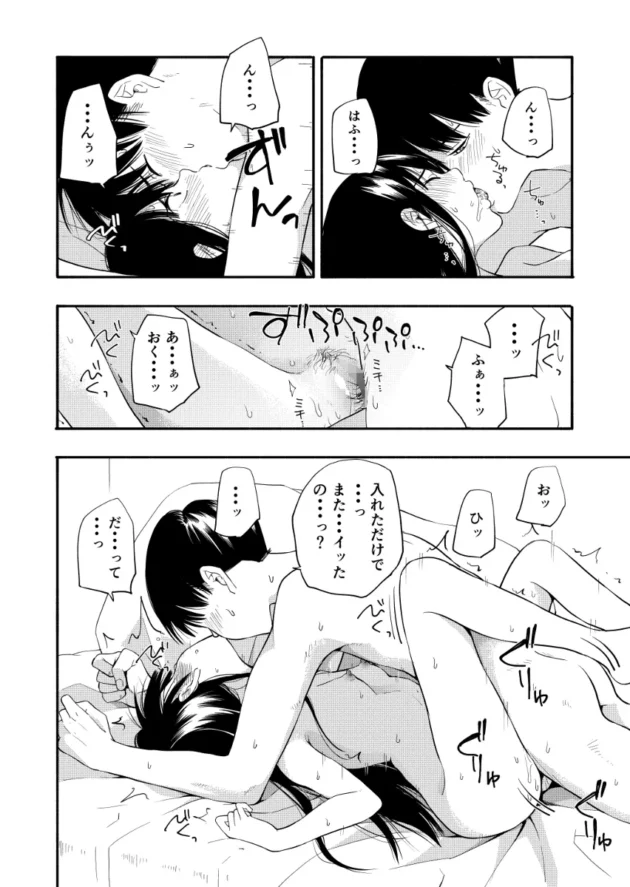 しっかり者だけど先輩彼氏の前では甘えん坊になっちゃうJKｗ【無料 エロ漫画】-20