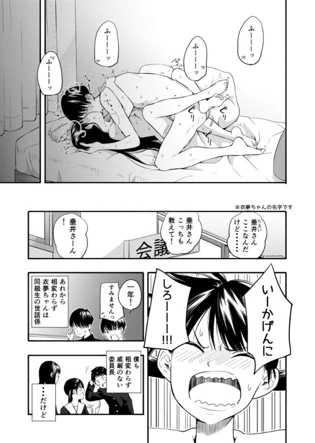 しっかり者だけど先輩彼氏の前では甘えん坊になっちゃうJKｗ【無料 エロ漫画】-23