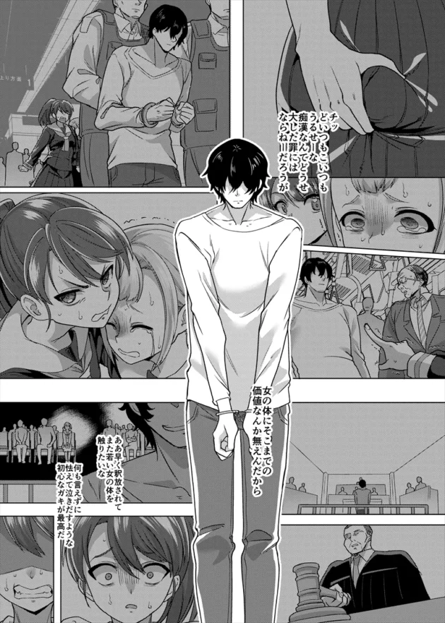 痴漢男には性転換させて被害者の気持ちを身体で学んでもらうのが一番ｗ【無料 エロ漫画】-2