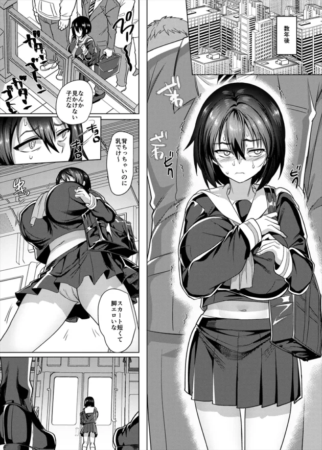 痴漢男には性転換させて被害者の気持ちを身体で学んでもらうのが一番ｗ【無料 エロ漫画】-3