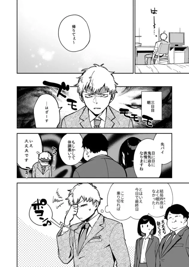 出張中にエロ自撮り送ってくる、隣人からセフレになったあやねさんｗ【無料 エロ漫画】-13
