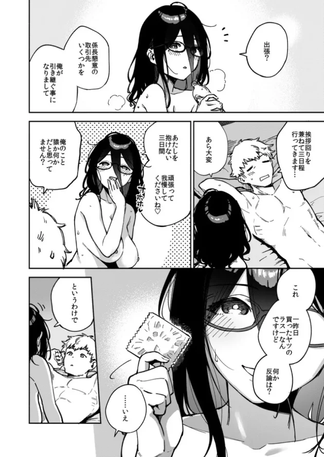 出張中にエロ自撮り送ってくる、隣人からセフレになったあやねさんｗ【無料 エロ漫画】-3