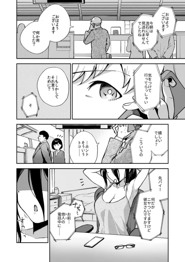出張中にエロ自撮り送ってくる、隣人からセフレになったあやねさんｗ【無料 エロ漫画】-5