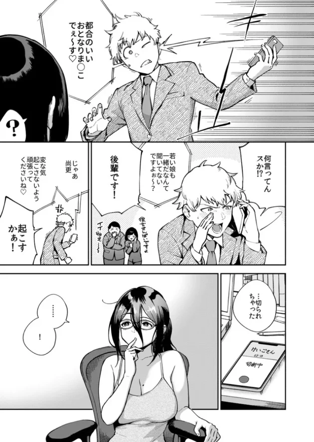出張中にエロ自撮り送ってくる、隣人からセフレになったあやねさんｗ【無料 エロ漫画】-6