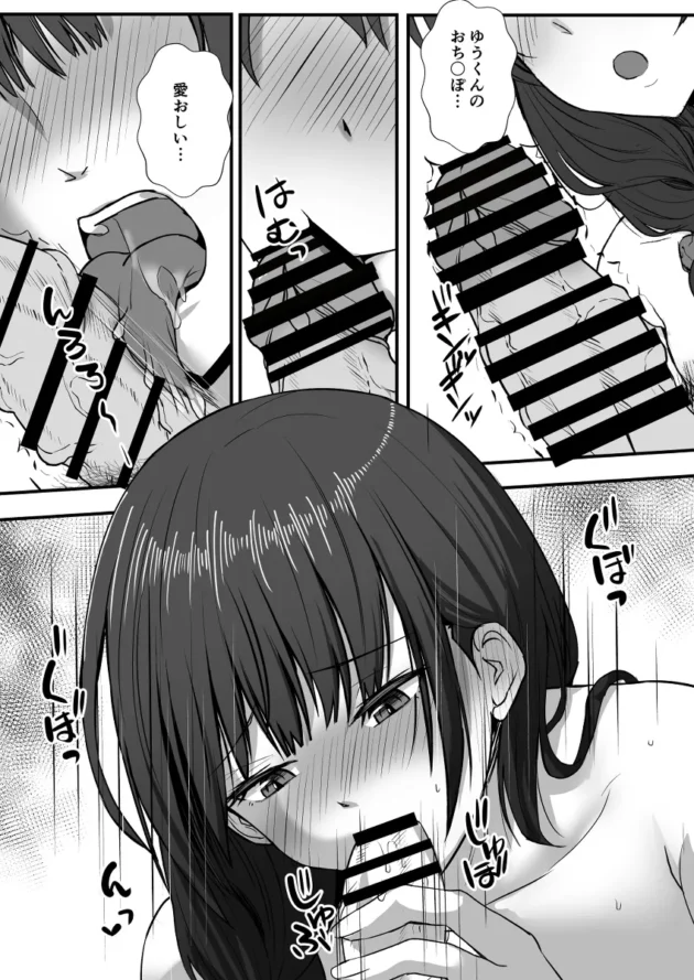 裸の義母を見てしまい、それをおかずにしこってたら裸のまま義母が迫ってきたｗ【無料 エロ漫画】-18
