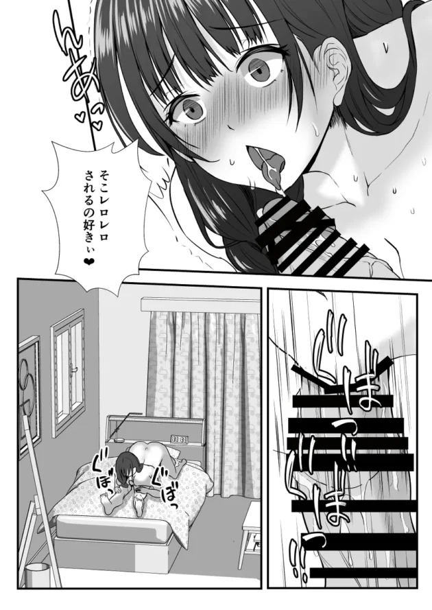 裸の義母を見てしまい、それをおかずにしこってたら裸のまま義母が迫ってきたｗ【無料 エロ漫画】-20
