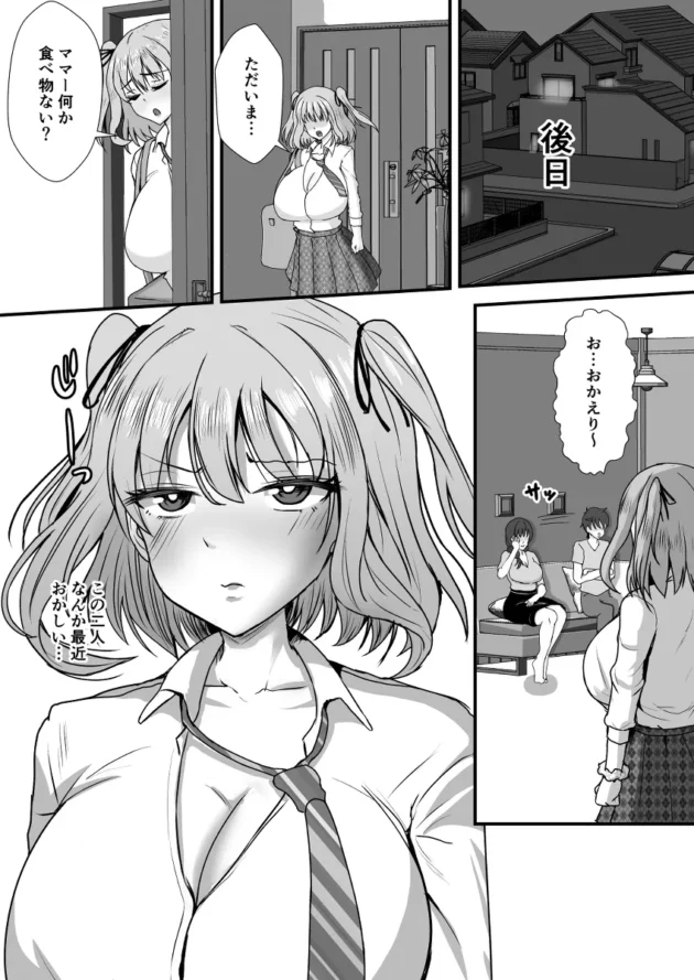 裸の義母を見てしまい、それをおかずにしこってたら裸のまま義母が迫ってきたｗ【無料 エロ漫画】-25