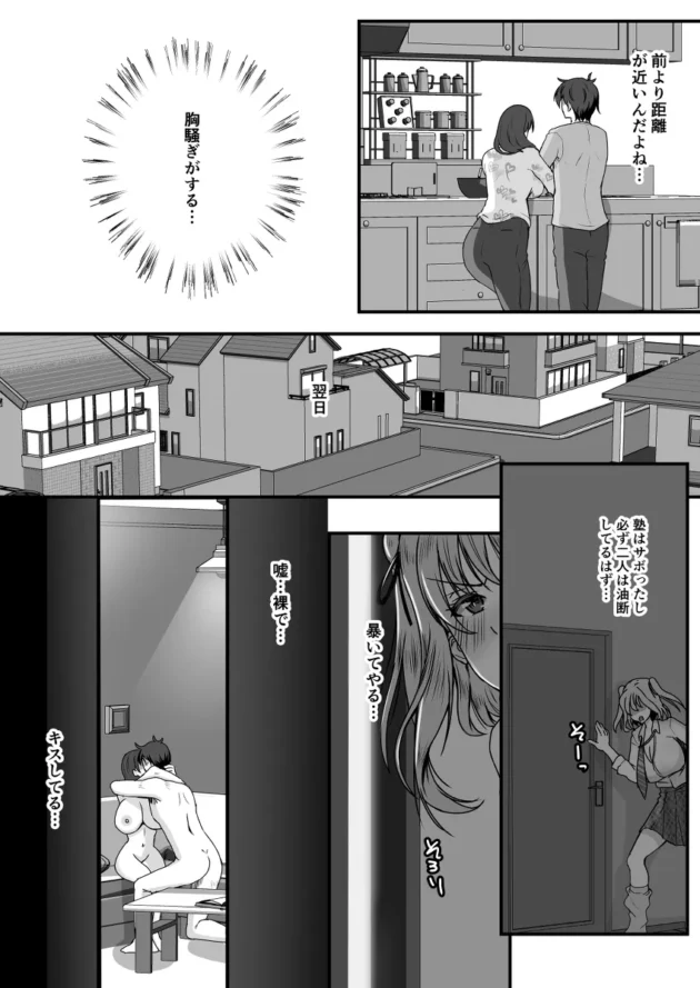 裸の義母を見てしまい、それをおかずにしこってたら裸のまま義母が迫ってきたｗ【無料 エロ漫画】-26