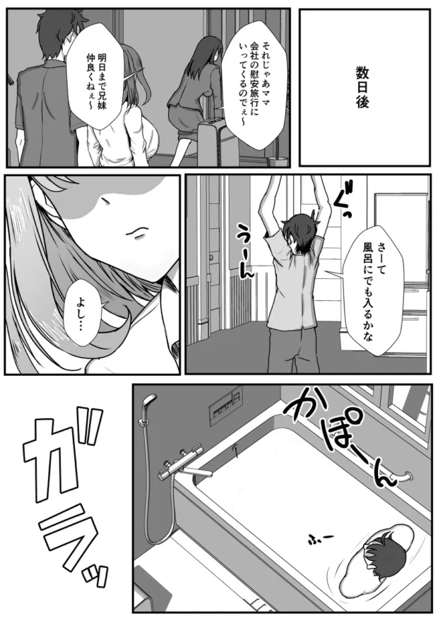 裸の義母を見てしまい、それをおかずにしこってたら裸のまま義母が迫ってきたｗ【無料 エロ漫画】-27