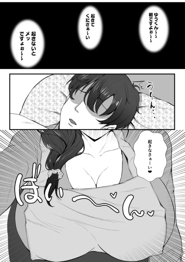 裸の義母を見てしまい、それをおかずにしこってたら裸のまま義母が迫ってきたｗ【無料 エロ漫画】-3