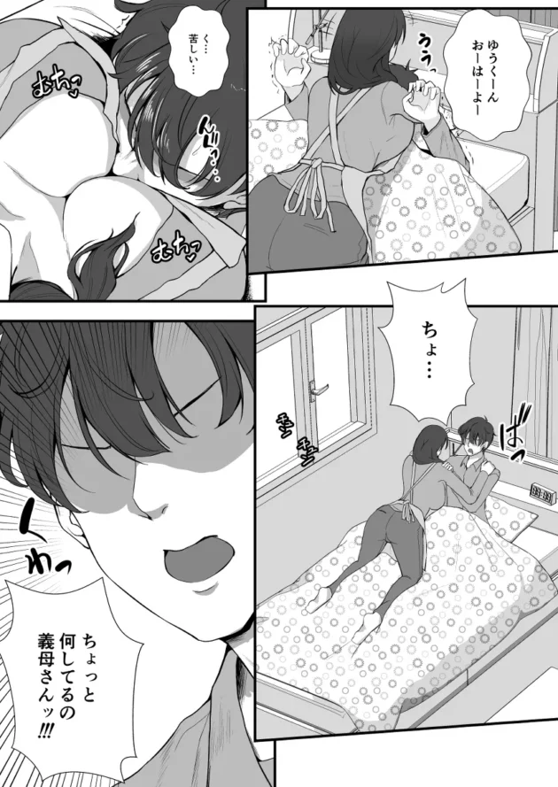 裸の義母を見てしまい、それをおかずにしこってたら裸のまま義母が迫ってきたｗ【無料 エロ漫画】-4