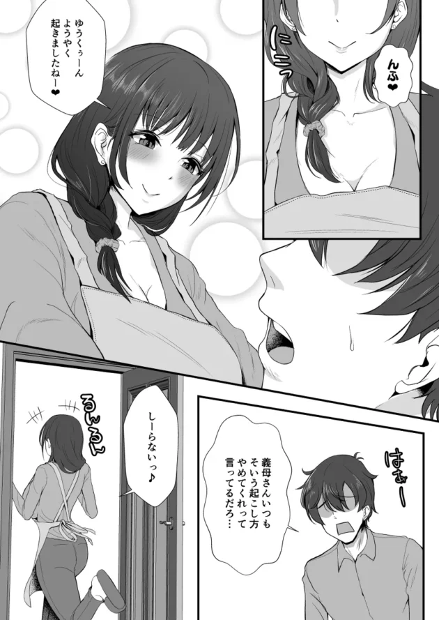 裸の義母を見てしまい、それをおかずにしこってたら裸のまま義母が迫ってきたｗ【無料 エロ漫画】-5